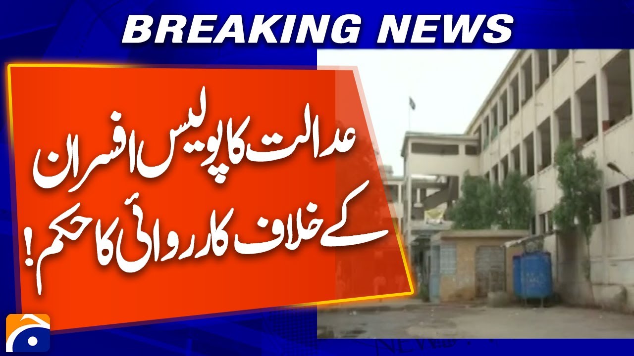 Court Orders Action Against Police Officers | Breaking News