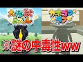 ウルトラ怪獣の新作ゲームが面白すぎたwwww