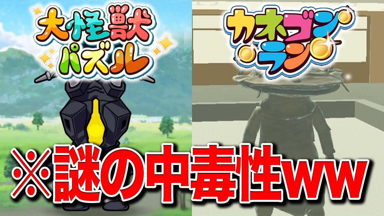 ウルトラ怪獣の新作ゲームが面白すぎたwwww