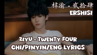 [CHI/PINYIN/ENG Lyrics] ZiYu 梓渝 - Twenty Four 《贰拾肆》 