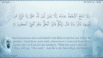 سورة سبأ مترجمه بالانجليزية بصوت القارئ ناصر القطامي  Surah Saba’ Translated To English