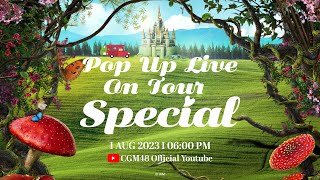 Pop Up Live On Tour Special 🚗 พาทัวร์เบื้องหลังการซ้อม #CGM48_MagicalChuChuChu 💚🪄