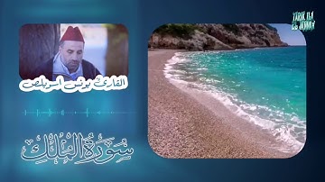 تلاوة خاشعة بصوت القارئ يونس اسويلص II سورة الملك ᴴᴰ