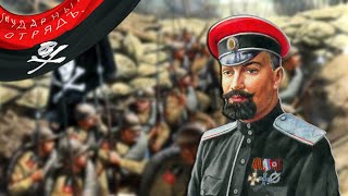 "March of the Kornilovsky Regiment" - English subs and translation