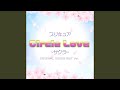 Circle Love ~サクラ~『プリキュア』ORIGINAL COVER INST Ver.