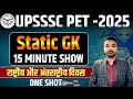 🚨 UPSSSC PET 2025 One Shot Revision: National & International Days-2 | Static GK by Sudhanshu Sir