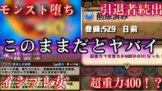 スパイファミリーで始めた初心者  もうみんな引退してない   #パズドラ