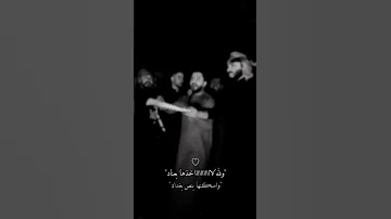 والله لاخذها بعناد واسكنها بنص بغداد اكسبلور لايك متابعه جوبى 