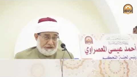 الشيخ المعصراوي، من اروع التلاوات برواية الدوري عن الكسائي