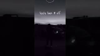 بطلنا نعاتب ونكبر