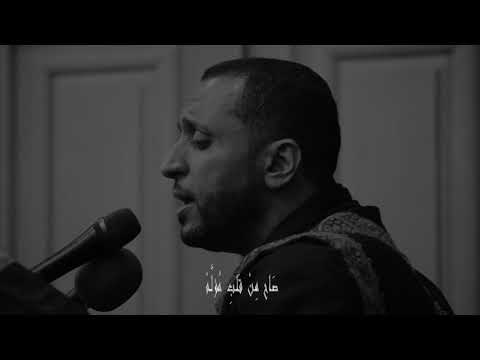 لأهل السماء الرادود عبد الأمير البلادي ليلة ثاني وفاة الأمام الحسن المجتبى عـ 1439