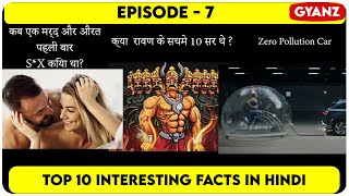  Top 10 Unknown & Interesting Facts In Hindi - Episode 7  | Gyanz