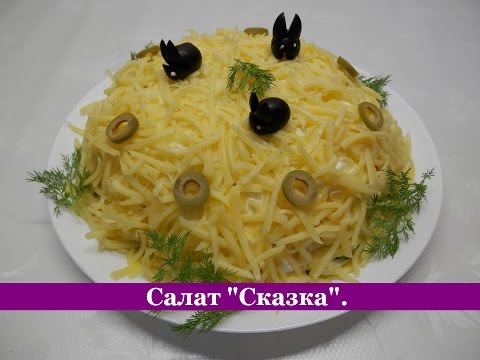 Видео рецепт Салат с печенью куриной слоеный