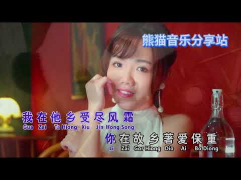 春夏秋冬  郭惠芬