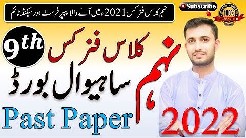 Past Paper 9th class -Past Paper - Physics-9 SWL-(G1+G2)-21 | Alive Science Academy