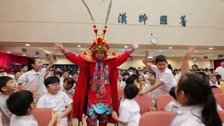 Publication Date: 2025-10-20 | Video Title: 香港變臉表演 集古村  漢華中學(小學部)2025 9 30