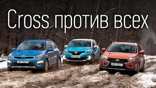 :   SW Cross, Kia Rio X-Line  Renault Kaptur   ?