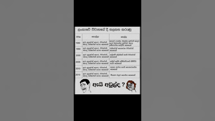 ඇයි අවුල් ද ?..🤣🤣🤣🤣#memes #trending #sinhala#srilanka