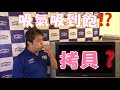魚式游泳 想學【雙邊換氣】嗎??其實很簡單呢!!
