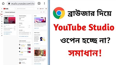 YouTube Channel Dashboard Settings/How to Open YouTube Dashboard On Chrome Browser/Dashboard/Chrome.