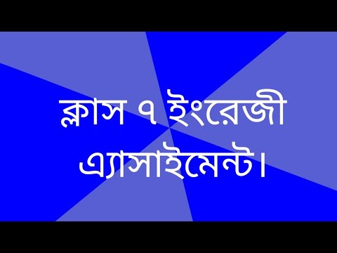 ভিডিও: 7৷