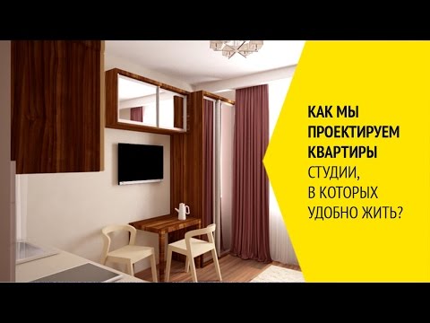 Квартира студия: фото, интерьер и планировка в 75 примерах