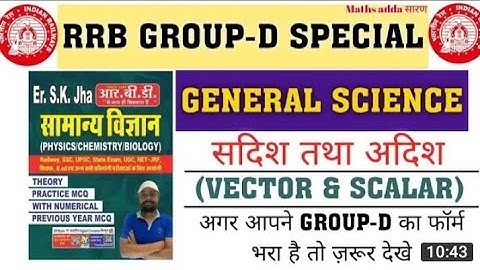 SK JHA SCIENCE PRACTICE SET:-2|VECTOR AND SCALOR| रेलवे में बार बार पूछे जाने वाला प्रश्न देखे ये|