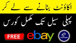 ebay dropshipping kaise kare in 2024