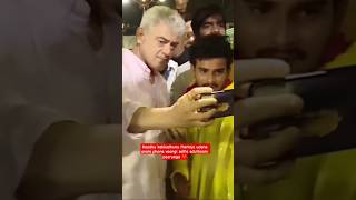 AK Thirumala Vazhipadu Ajith Kumar selfie with Fan #ajith #ajithkumar #thirumala #thirupathi #love screenshot 1