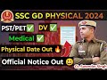 SSC GD 2024 Physical Date Out | इस दिन से होगा SSC GD PET 2024 | SSC GD Physical Admit Card #sscgd