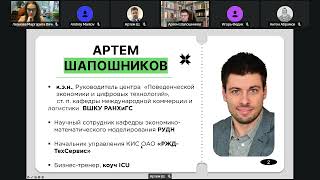 Alumni Online - Артём Шапошников - Цифровые инструменты анализа потребительского поведения