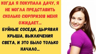 Соседка на даче была готова драться за свою территорию, я не могла подумать, что такое может быть...