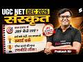 UGC NET Sanskrit Topper's Strategy | UGC NET Sanskrit Time Management Tricks by Prakash Sir