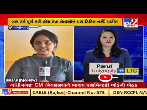 BJP's parliamentary board releases new rules to select candidates for Local Body Polls | TV9Gujarati