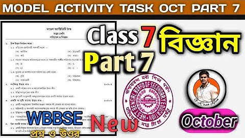 Class 7 Science Model Activity Task Part-7 Oct Ans/সপ্তম শ্রেণীর বিজ্ঞান অ্যাকটিভিটি টাস্ক পর্ব 7