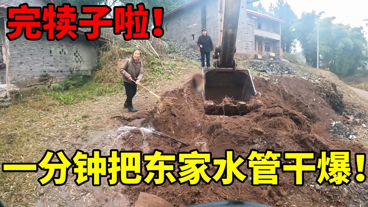 给农村大爷家修路，想帮就帮四个小时收了800 #挖掘机 #挖机
