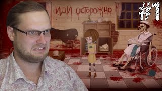 : Fran Bow     #1