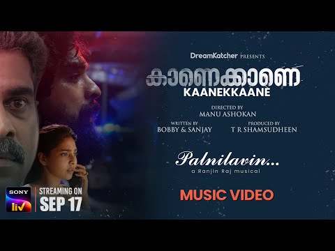 Kaanekkaane | Video Song–Palnilavin Poykayil | Malayalam Movie | SonyLIV | Streaming on September 17