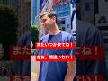 このアメリカ人が日本に抱いていた期待は、現実に即していたのだろうか?🇯🇵🇺🇸American‘s Expectation v Reality in #japan