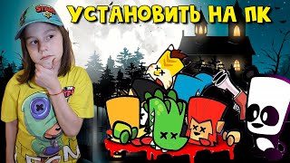 Как УСТАНОВИТЬ на ПК Suspect Mystery Mansion -ТАИНСТВЕННЫЙ ОСОБНЯК. Новый АМОНГ АС