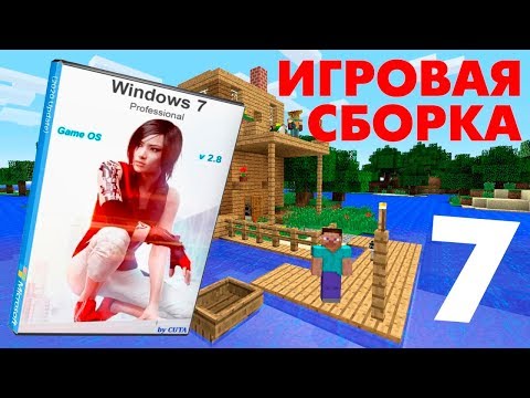 Установка Windows 7 ИГРОВАЯ 2020 by CUTA на старый ноутбук