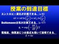 【分子科学】分子化学1-02 教科書の重点 SBO C1(2)-2-1