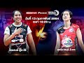 ไดมอนด์ ฟู้ด วีซี VS สุพรีม ชลบุรี-อี.เทค |  Volleyball Thailand League 2020-2021 [Full Match]