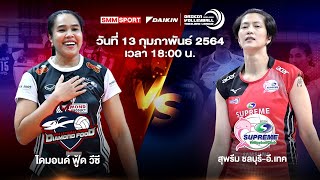 ไดมอนด์ ฟู้ด วีซี VS สุพรีม ชลบุรี-อี.เทค | Volleyball Thailand League 2020-2021 [Full Match]