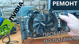 Ремонт видеокарты GeForce GTX460. Короткое замыкание по питанию