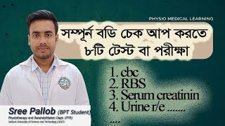 Whole Body Routine Check Up Test Kiki Whole Body Routine Check Up ,,,,,,,,,