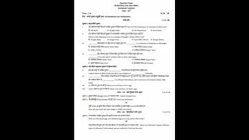 Class 10th Computer science bimonthly test july PSEB