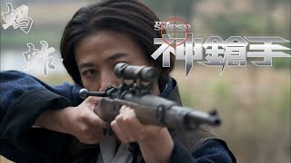 [Gun God Movie]Family massacred by Jap troops, boy trains as sharpshooter, one-shot enemy!