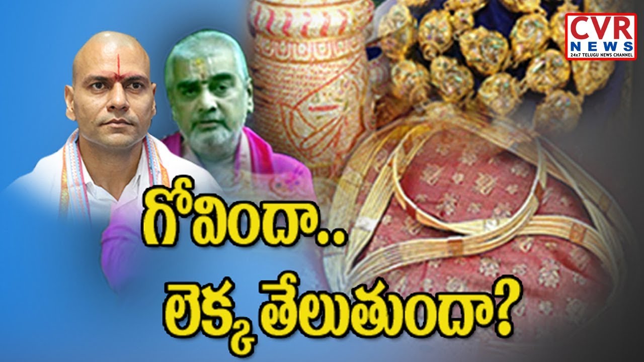 CVR News Exclusive : Special Story on TTD's missing Pink diamond |