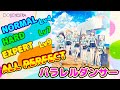 【スクフェス2】(蓮ノ空) パラレルダンサー(DOLLCHE STRA) ALL PERFECT